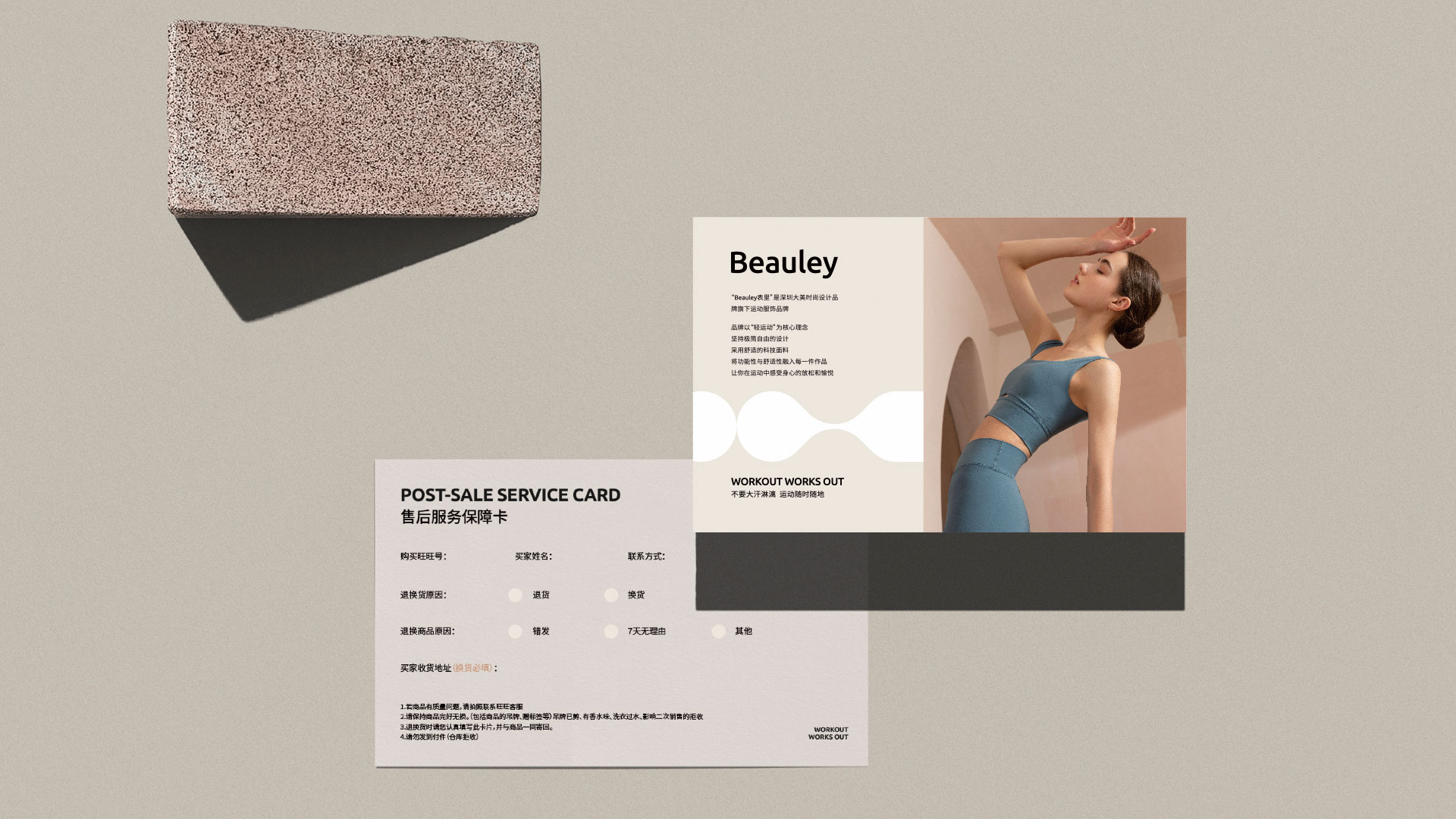 運動服裝售后卡_vi設計.jpg