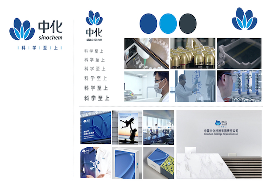 中國中化控股有限責任公司標志vi設計案例評估指數_化工企業vi設計_煥識vi設計策劃