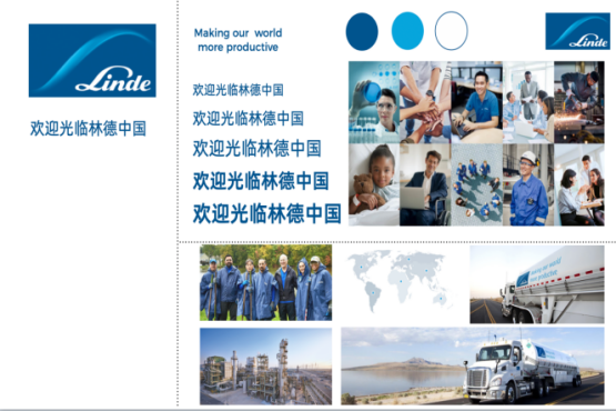 林德集團標志vi設(shè)計案例評估指數(shù)_工業(yè)氣體企業(yè)vi設(shè)計