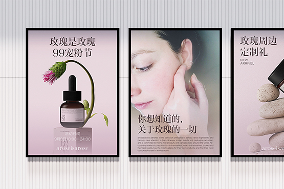 高端美護(hù)品牌在VI設(shè)計(jì)中的特定策略有哪些？