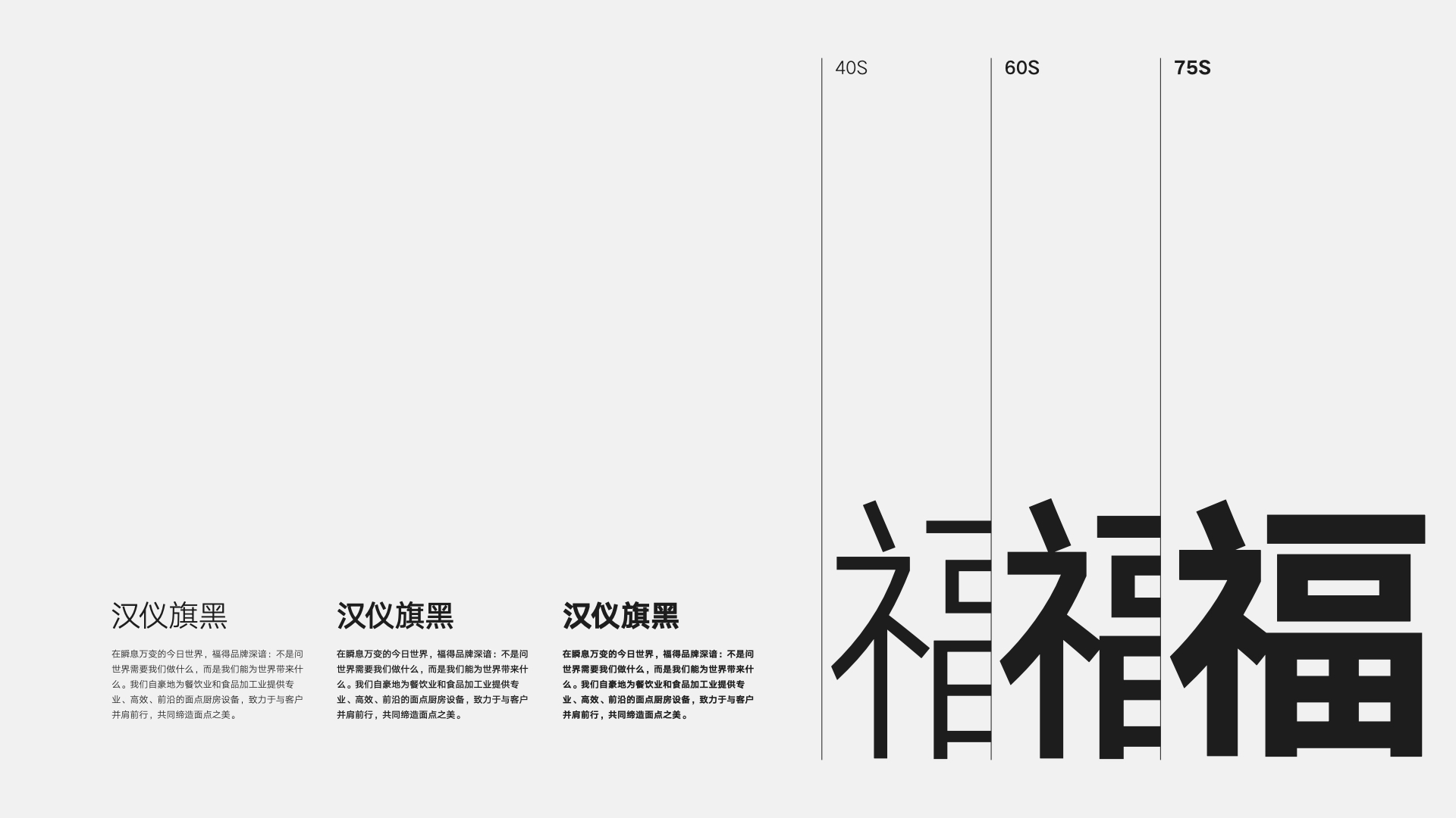 FOUNTAR 字體設計.jpeg